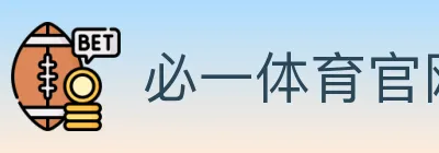 必一体育官网 Logo